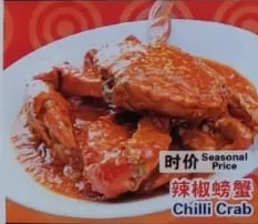 Chilli Crab (700-800g)
