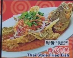 Thai Style Fried Fish