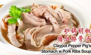 Claypot Pepper Pig's Stomach w/ Pork Ribs Soup + Rice 砂锅胡椒猪肚排骨汤 +白饭