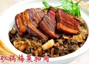 Claypot Braised Pork w/ Preserved Veg + Rice 砂锅梅菜扣肉 +白饭