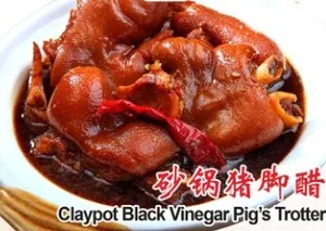 Claypot Black Vinegar Pig's Trotter + Rice 砂锅猪脚醋 +白饭